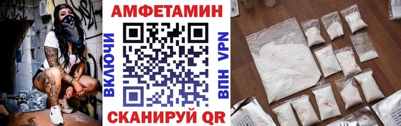АМФЕТАМИН Premium Шебекино