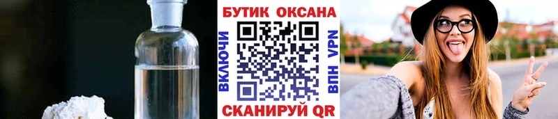 БУТИРАТ жидкий экстази  МЕГА как зайти  Шебекино 
