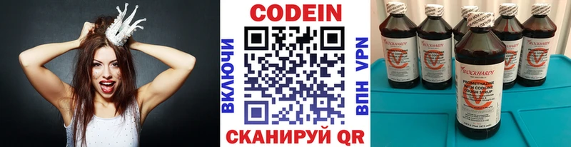 Кодеиновый сироп Lean Purple Drank  купить наркотики цена  Шебекино 