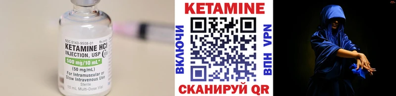 КЕТАМИН VHQ  Шебекино 