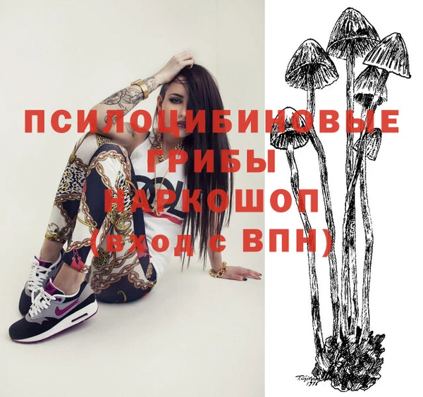мескалин Абинск