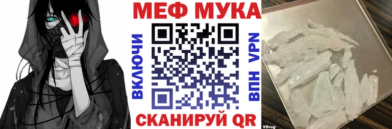 Мефедрон мяу мяу  Шебекино 