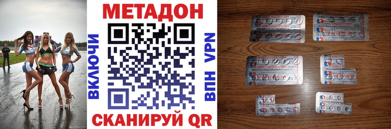 Метадон кристалл  omg ТОР  Шебекино  где купить  